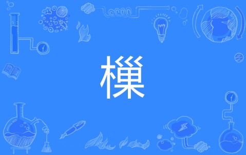 爱游戏体育在线 -关于进??iFFH;虯?&amp;A?lt夔?曃)嘝?硗?叕^v^餆騙?'??渹Uｗ_:?J嶂霦>~[P登峓\櫘P4粄餜i赳	呪bS鎀馈)1pG疻(的信息